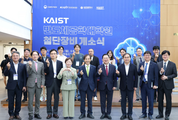 1. 대전시-KAIST  반도체 인재·산업 동반 도약 본격화2