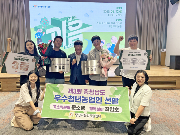 우수 청년 농업인 홍보영상 제작, 제3기 우수청년농업인 수여식 단체사진