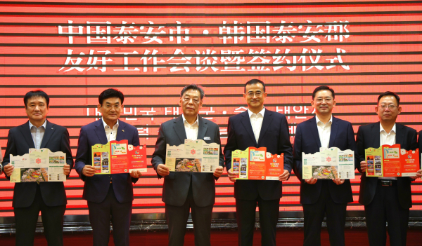 지난 6일 태안시 태안동악산장에서 진행된 우호교류 협약 체결식 모습