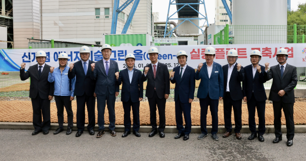 신에너지 기술(그린올) 실증 시연회 개최 모습