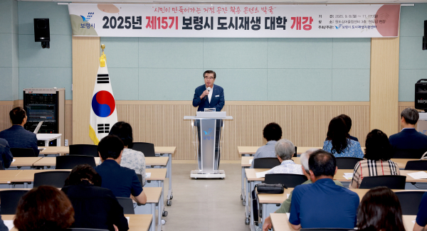 제15기 도시재생대학 개강식 사진