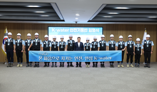 안전기동반 임명(단체사진)