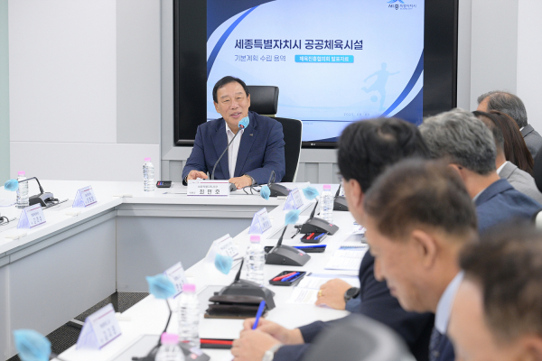 ‘2025년 체육진흥협의회’ 개최 모습