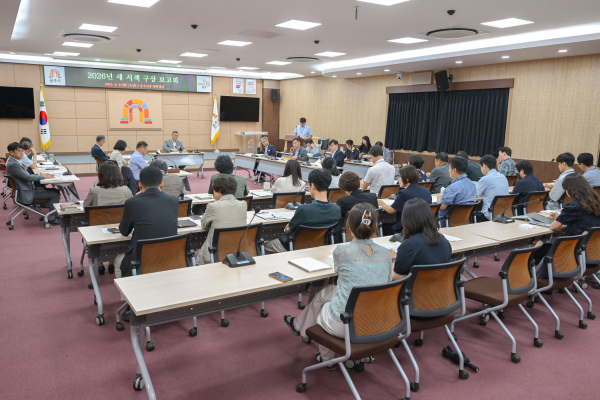 공주시, 2026년 새 시책 구상보고회 개최 모습