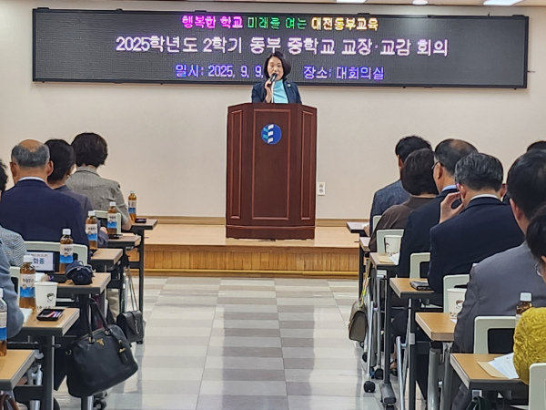 2025학년도 2학기 교(원)장·교(원)감 회의 개최 모습