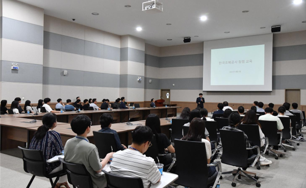 청렴교육 진행 모습