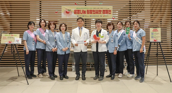 세종충남대병원 생명나눔 주간 캠페인