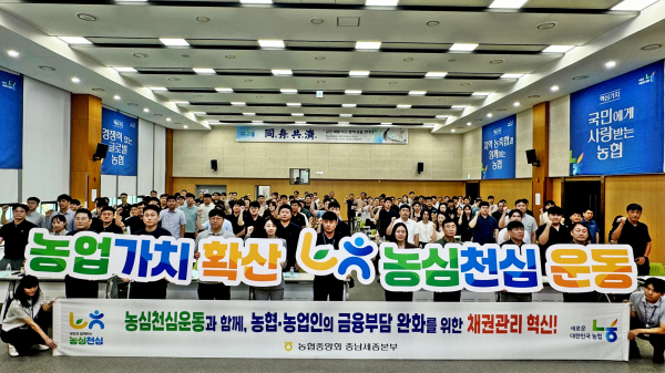 하반기 채권관리 역량교육에 앞서 기념촬영을 하고 있다.