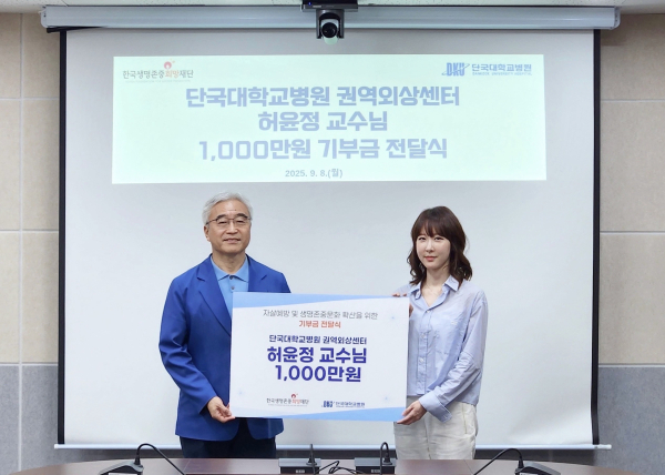 권역외상센터 허윤정 교수, 인세 수익금 1천만 원 전달식 모습