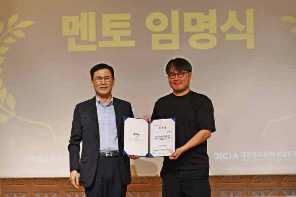 특수영상 네트워킹 데이 (멘토 임명 모습)