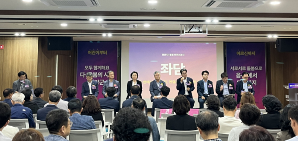 청양 다-돌봄 비전선포식 행사장에서 관계자들이 좌담하는 모습