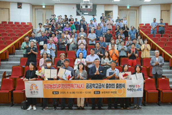 공주시, 공공·학교급식 출하회 출범식 기념사진