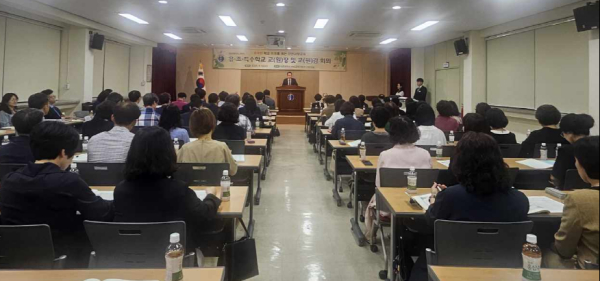 2학기 유·초·특 교(원)장, 교(원)감 회의 개최 모습