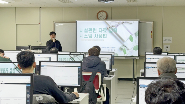 지난 상반기 시설관리직 행정업무 실습교육 사진