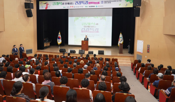 지난 9일, 서산문화원에서 진행된 클래식과 함께하는 건강 특강 모습