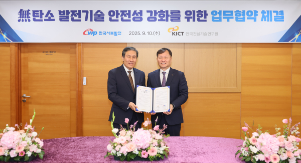 한국건설기술연구원(건설연)과 ‘무탄소 발전기술 안전성 확보를 위한 기술협력‧상호교류 업무협약’ 체결. /사진은 이정복 서부발전 사장(오른쪽)과 박선규 건설연 원장이 기념촬영하는 모습