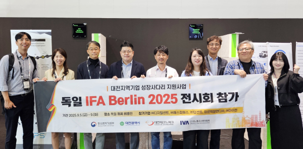 독일 베를린 IFA 2025 전시회 참가기업 기념사진