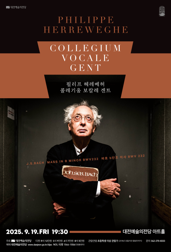 필리프 헤레베허 포스터