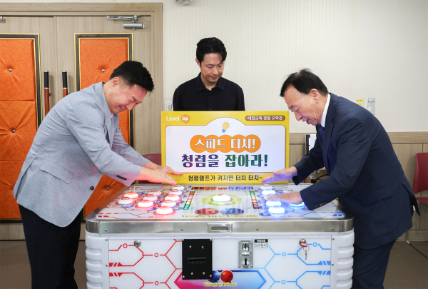 “Level Up! 즐기면서 배우자, 대전교육 청렴 오락관”진행 설동호 교육감 참여 모습
