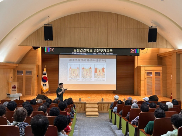 지난 10일 대덕 돌봄건강학교에서 어르신 80여 명을 대상으로 구강건강관리 프로그램을 운영하고 있다.