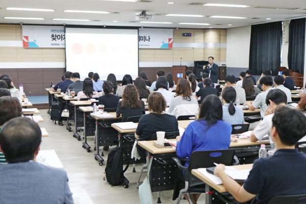 대전상의-한국거래소-삼일PwC ‘재무회계’공동 세미나 개최 모습