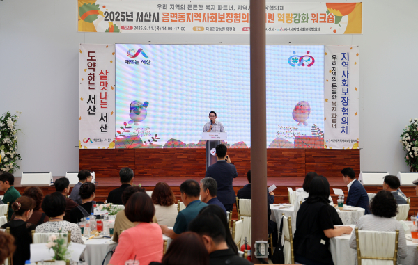 지난 11일 성연면 다울관광농원에서 진행된 읍면동 지역사회보장협의체 역량강화 워크숍 개최 모습