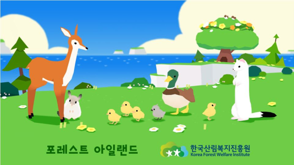 진흥원 보유 공공데이터인 산림자원 ASMR 음원을 반영한 포레스트 아일랜드 홍보 자료