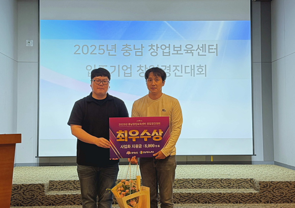 지난 10일, 이다근 로아키친 대표(오른쪽)가 ‘2025년 충남 창업보육센터 입주기업 창업경진대회 ’에서 최우수상을 수상했다.