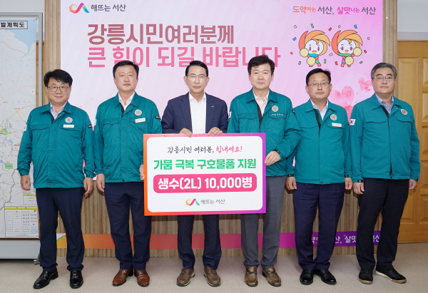 생수 1만 병을 지원하며 강릉시의 일상 회복을 기원했다.