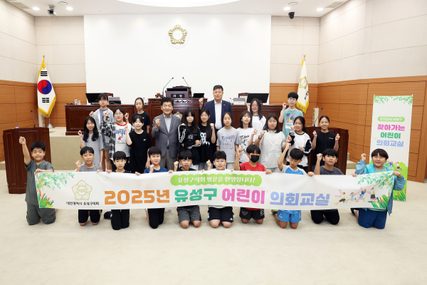 유성구의회, ‘찾아가는 어린이 의회교실’ 진행 단체사진
