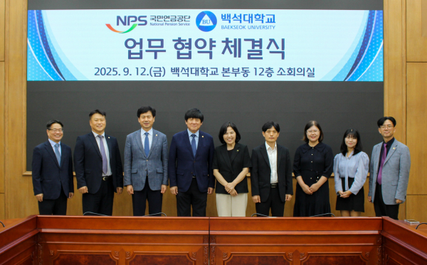 백석대 본부동 소회의실에서 열린 협약식에서 양 기관 참석자들이 단체사진을 찍고 있다. (왼쪽 네 번째부터 백석대 유성렬 기획산학부총장, 국민연금공단 이여규 복지이사)