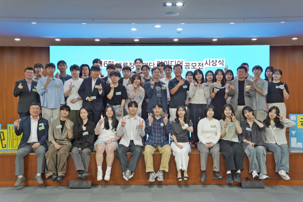 ‘제6회 아이디어 공모전’ 시상식 개최 단체사진