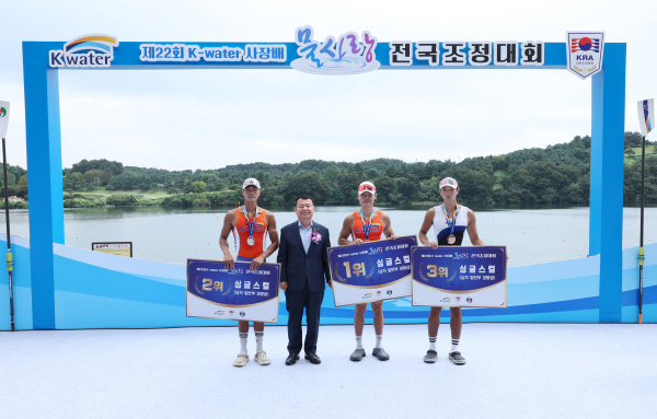 윤석대 한국수자원공사 사장(사진 왼쪽 두 번째)이 9월 12일 열린 ‘제22회 K-water 사장배 물사랑 전국조정대회’ 경량급 싱글스컬 종목 남자일반부 경기 시상을 하고 있다.