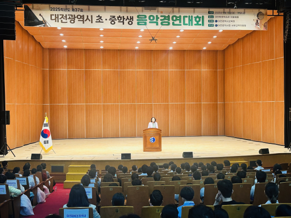 제37회 대전광역시 초·중학생음악경연대회 개최 모습