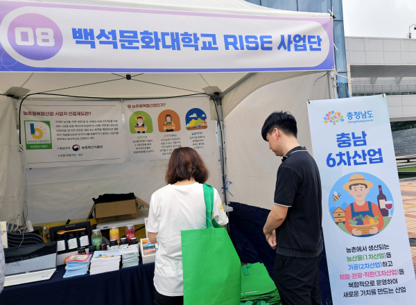 백석문화대 RISE 사업단이 ‘2025 천안시 평생교육축제’에서 홍보부스를 운영하며 지역 주민들과 소통하고 있다.