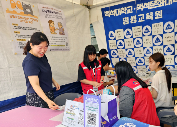 백석문화대 RISE 사업단이 ‘2025 천안시 평생교육축제’에서 홍보부스를 운영하며 지역 주민들과 소통하고 있다.