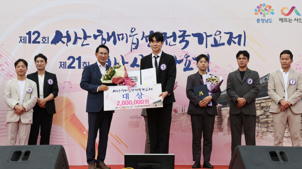 제12회 서산해미읍성전국가요제 시상식 모습
