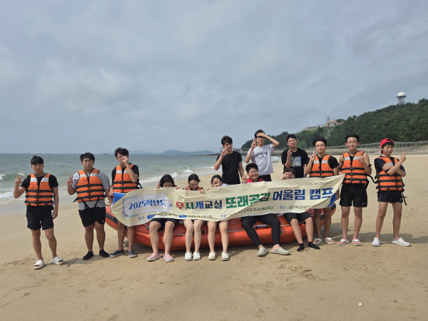 16일, 대전학생해양수련원에서 ‘또래공감 어울림 캠프(2기)’ 운영 모습