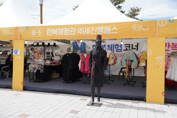 '2025영동세계국악엑스포' 공식기념 판매장 모습