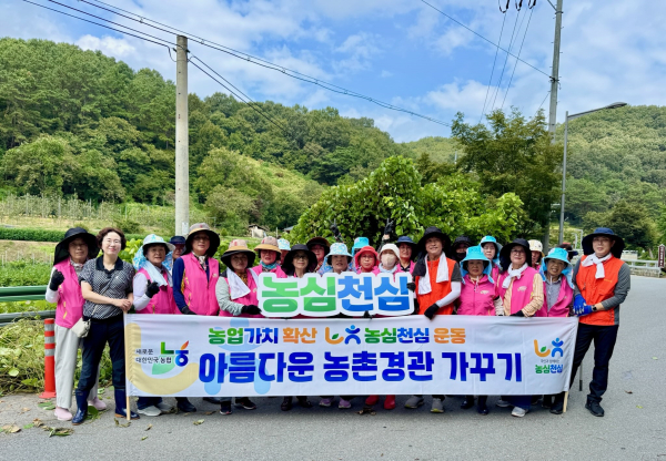 『아름다운 농촌경관 가꾸기』 활동 단체사진