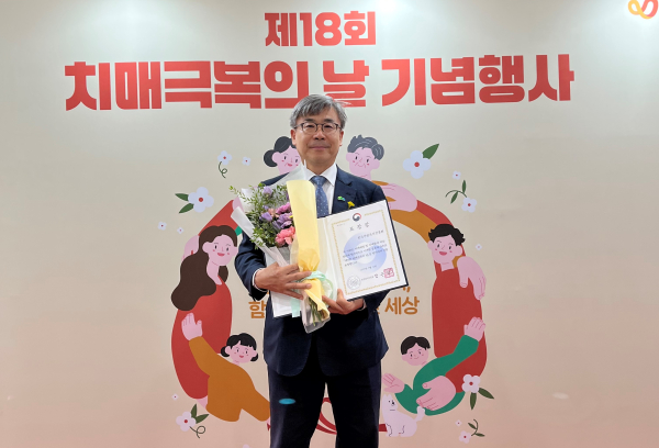 남태헌 진흥원장이 16일  ‘제18회 치매극복의 날’ 기념행사에서 보건복지부 장관 표창을 수상하고 기념촬영