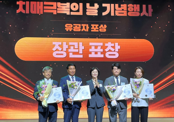 남태헌(왼쪽 첫 번째) 진흥원장이 16일 서울 과학기술컨벤션센터에서 열린 ‘제18회 치매극복의 날’ 기념행사에서 보건복지부 장관 표창을 수상하고 기념촬영을 하고 있다.