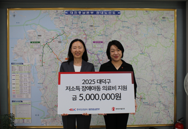 기탁식 사진(좌측부터 이혜옥 한국도로공사 대전충남본부장, 심혜설 세이브더칠드런 중부지역본부장)