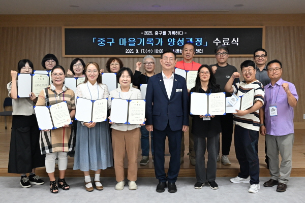 '중구 마을기록가 양성과정' 수료식 개최 단체사진