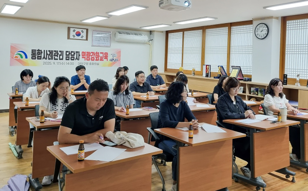 17일 구청 중회의실에서 동 통합사례관리 담당자와 구 통합사례관리사를 대상으로 역량강화 교육 진행