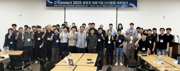 충청권 4개 TP, 공동 성장 위한 C-Connect 2025 개최 모습