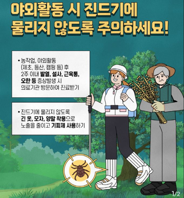 감염병 예방 수칙 홍보 포스터