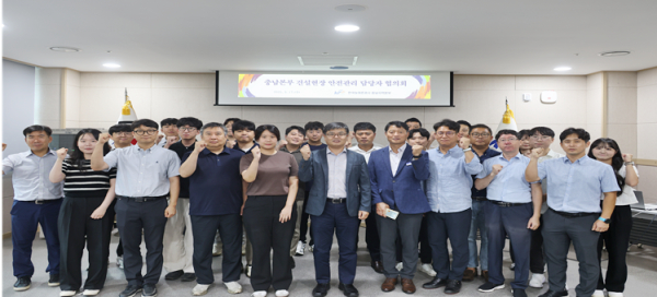 2025년 건설현장 안전관리 담당자 협의회 개최 모습