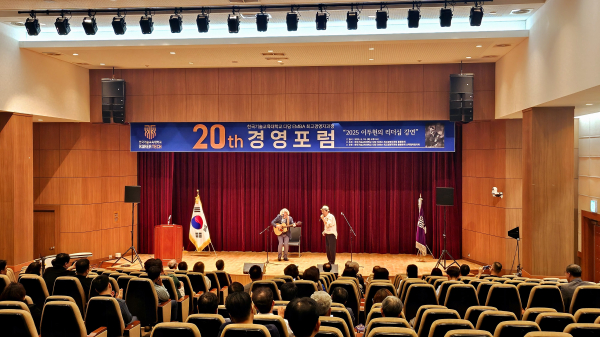 ‘다담 EMBA 최고경영자과정 20주년 기념 경영포럼’ 개최 모습