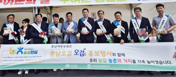 행사 참여자들이 농심천심운동을 홍보하고 있다.